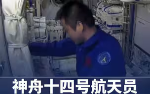 “梦天、问天，天宫梦圆！”祝贺神舟十四号航天员进入梦天舱！