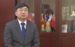 专访孙壮志：俄乌局势愈发趋向“白热化” 美西方为何步步紧逼俄罗斯？
