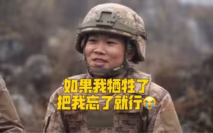 这段19岁戍边女兵的告白让人心疼