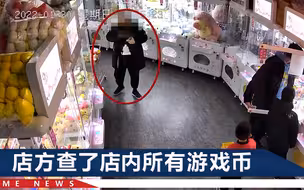 男子用代币抓娃娃被行拘：120元买1000个代币，用348个币抓到3个娃