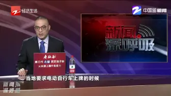 电动自行车上牌收费  没有法律依据