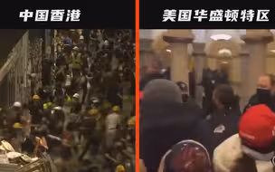 华盛顿vs香港：美国政客口中的“美丽风景线”