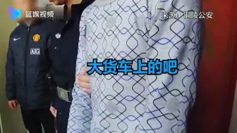 安徽铜陵：出狱男子重操旧业 多次盗窃后被拘