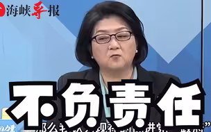 民进党炒作美国给的“虚幻安全感”，雷倩：对台湾民众非常不负责