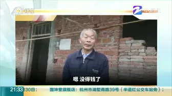 记者探访黄国平老家：当年泥巴铺满床  现在他已是村里的榜样