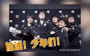“不论输赢都给爷哭！”S10全球总决赛开启，粉丝难掩内心激动