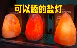 这是一款可以做牛排、助眠、预报天气的灯！让巴铁给你介绍