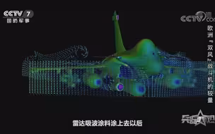 非隐身战机如何提高隐身性能？