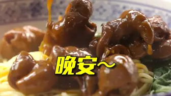 睡了吗朋友们？要不要煮碗面吃～