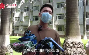 港生北上开学第一天：各方帮助分外温暖　校园环境清幽同学友善