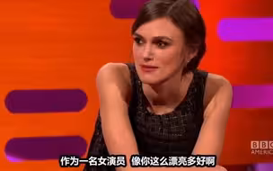 凯拉·奈特利谈《傲慢与偏见》