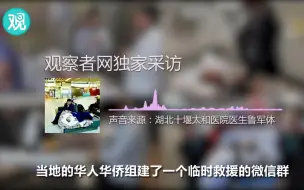 鲁军体：五万公里生命接力，我与这些中国人一起接同胞回家！