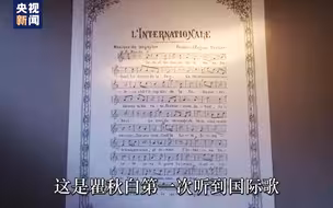 “英特纳雄耐尔”，始终不变！