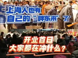 上海首家
