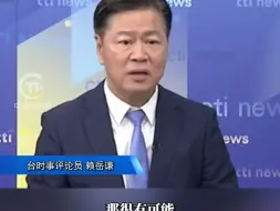 日本船只非法进入中国领海 赖岳谦：日本这招够蠢 意义在哪里