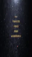 首映！松阳戏曲电视剧《红色浙西南》昨晚上映