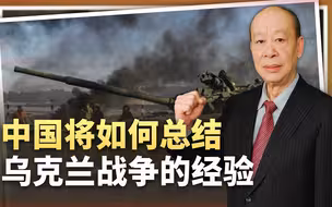 中国总结俄军教训，美军上将笃定：攻台速胜才是关键，真是如此？