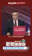 天猫总裁蒋凡被除名阿里此举引关注高管