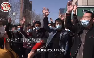 都市报道【花十几万买个“祖宗”？几十位车主要求见领导，郑州畅行天下，你“变脸”太快了】