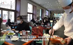 热热闹闹堂食客满,红红火火新店开业,京城餐饮快速回暖