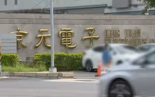 台湾两家电子厂暴发群聚感染  产线全面停工两天