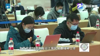 浙江举行第六十八场新冠肺炎疫情防控工作新闻发布会