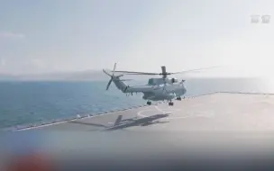 央视还曝光海南舰直升机起降训练的画面