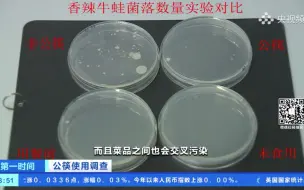 【实验】有的菜，不用公筷菌落数暴增909倍！使用公筷到底有多必要…