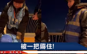 沈阳一外卖小哥失恋跳桥轻生，女子一顿输出东北嗑，引网友怒赞