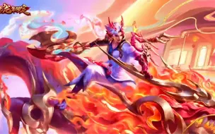 王者龙限皮肤孙策，是真的帅，里面的音乐配上孙策技能语音，非常带感，谢谢王者官方的精心制作，冲国标。