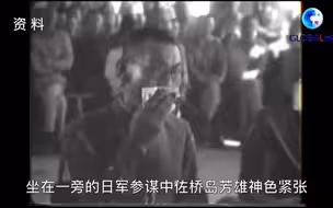 76年前，中国在这座小城接受日本投降