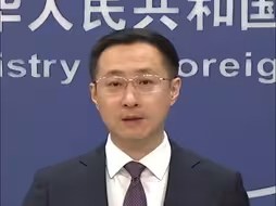 外交部：中国正同泰缅等周边国家合作，共同铲除网赌、电诈毒瘤！