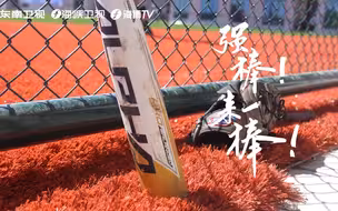 【比赛胜利后 他们被教练痛批】