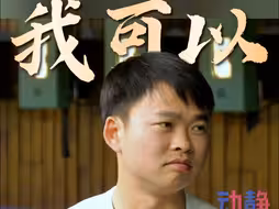 谢瑜：为国争光 我可以！