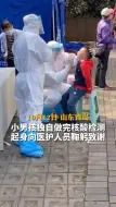 男孩独自核酸检测 向医护鞠躬致谢