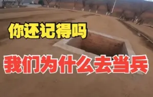 我们为什么去当兵，你还记得吗？（徐世隆  刘伯雷）