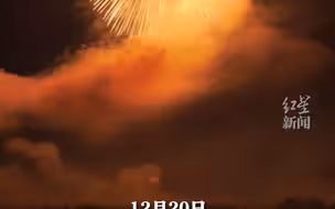 山东两地明确：过年期间可燃放烟花爆竹。