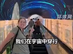 英国夫妇在中国旅游，进入深圳一商场称中国人把“太空”搬进商场，直呼太疯狂了！