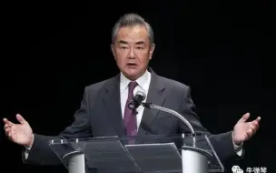 关键时刻，王毅在纽约见了三个人