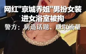 网红