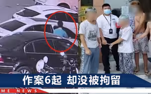 浙江一大爷4点起床有意外收获，亲眼目睹“偷盗4人组”作案手法