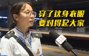 “遇事要有担当！”总台专访哽咽喊话的K396次列车员