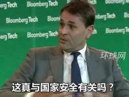 预计美将继续限制该公司对华出口，光刻机巨头阿斯麦CEO质疑：“这真与国家安全有关吗？”