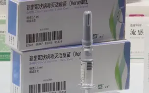 兑现疫苗承诺 中国为世界抗疫注入正能量