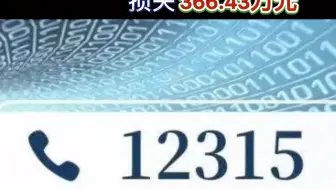 一季度兰州市为消费者挽回经济损失366.43万元