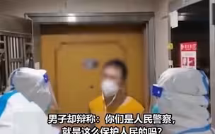 男子躲家10天拒做核酸、封条撕裂，警察上门拒不配合，结局舒适