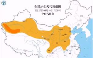 沙尘绕过秦岭直达四川盆地！今天四川多地出现污染需防“泥雨”