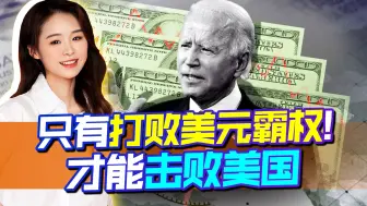 重磅！中伊贸易直接以人民币结算，这就是让美国人气得跳脚的杀招