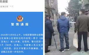 现场！浙江舟山88岁老人住宅内被杀害 警方：50岁女儿有重大嫌疑