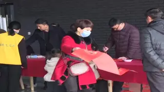 新春送祝福，苍南举行2021年书法家送春联活动